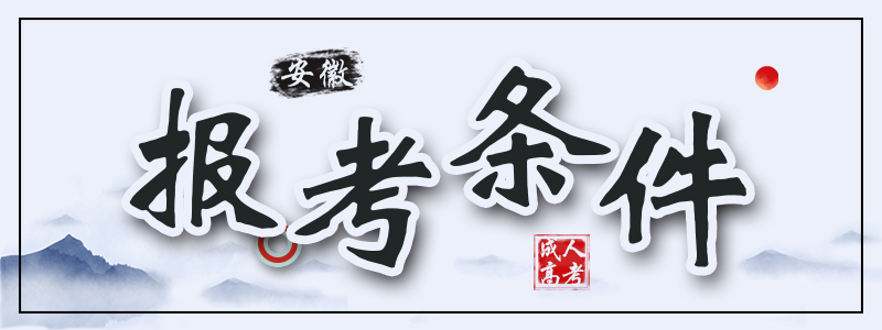 報名條件.jpg