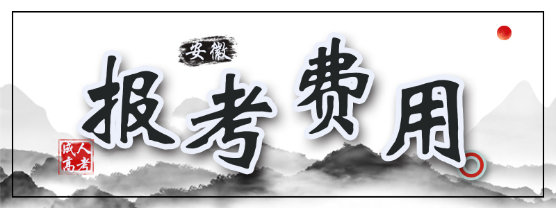 報名費用.jpg