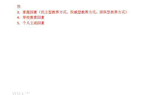 安徽成考：2019年成人高等學校招生全國統一考試專升本教育理論真題及答案