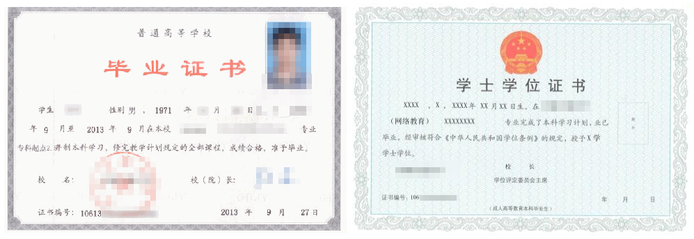 安徽成人教育畢業(yè)證書樣本！（建議收藏）
