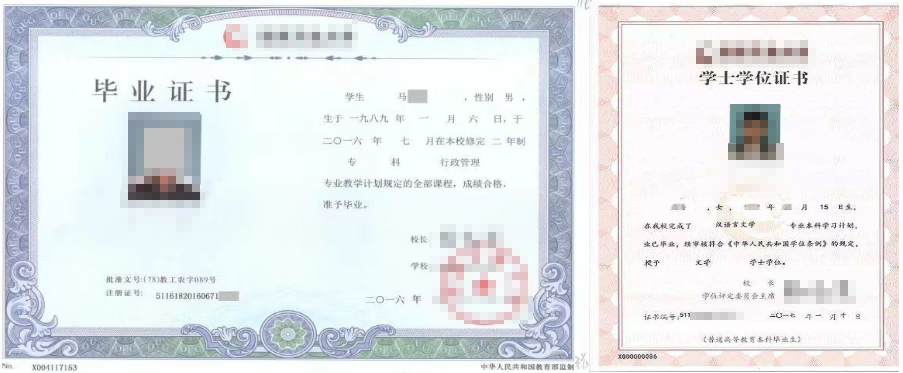 安徽成人教育畢業(yè)證書樣本！（建議收藏）