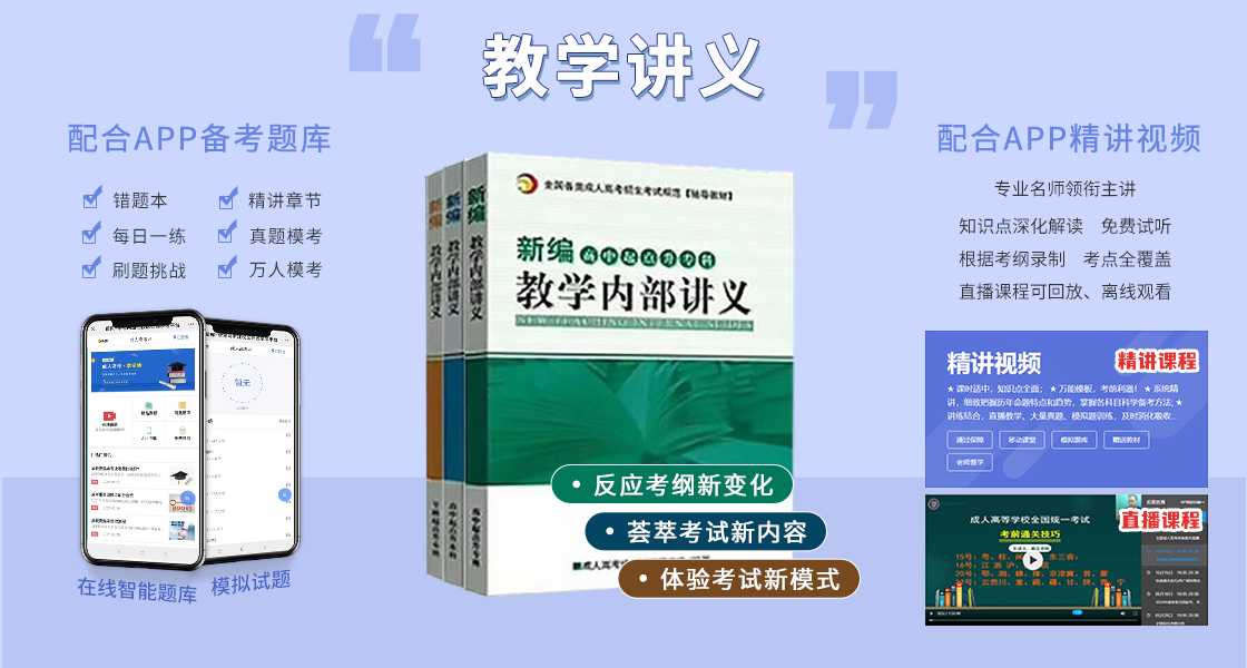 安徽人高考復習資料：輔導講義