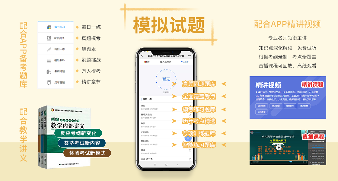 安徽人高考復習資料：模擬試題
