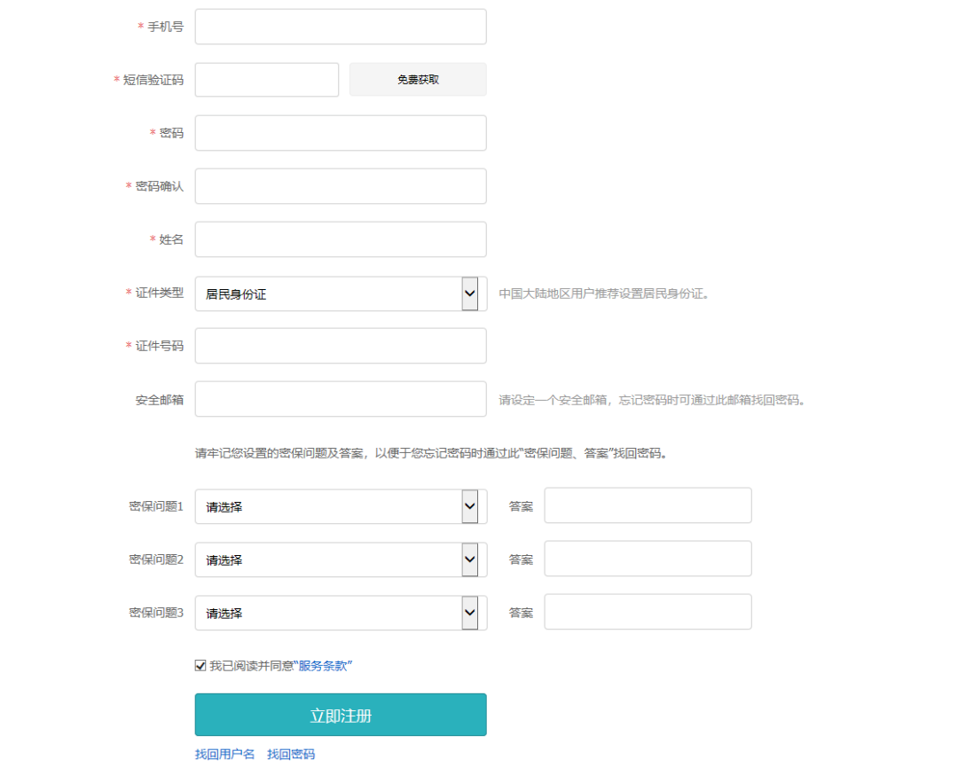 2022級安徽成人高考學籍查詢流程