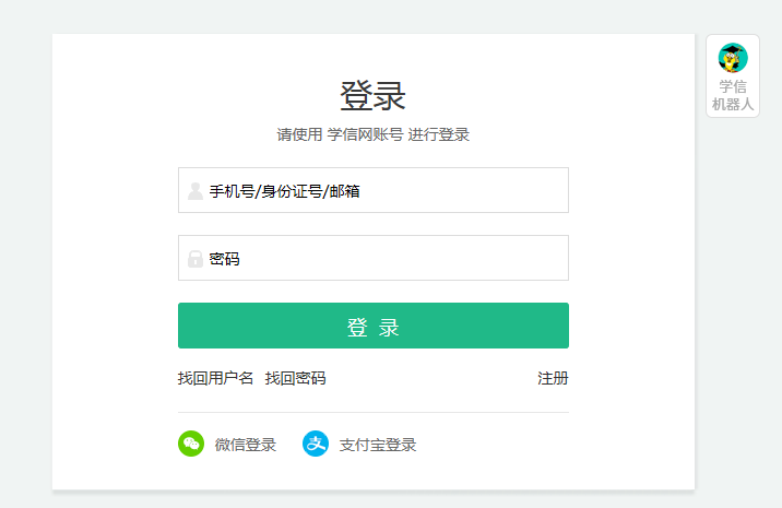2022級安徽成人高考學籍查詢流程