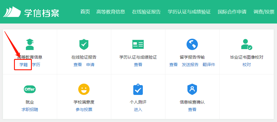 2022級安徽成人高考學籍查詢流程