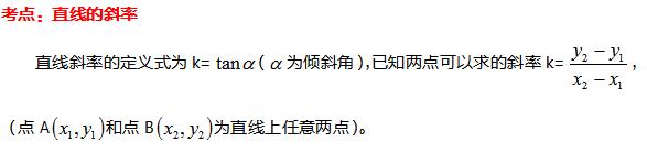 2022年安徽成考高起點(diǎn)《數(shù)學(xué)》重要知識點(diǎn)