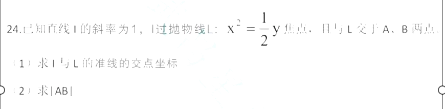 2022年安徽成考高起點數(shù)學(xué)（理工農(nóng)醫(yī)類）真題與答案（網(wǎng)友回憶版）