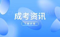 安徽成人高考本科學位英語考試簡單嗎