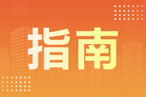 2025年安徽成人高考學習形式